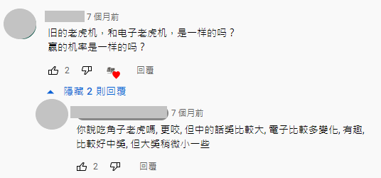 電子老虎機vs傳統老虎機